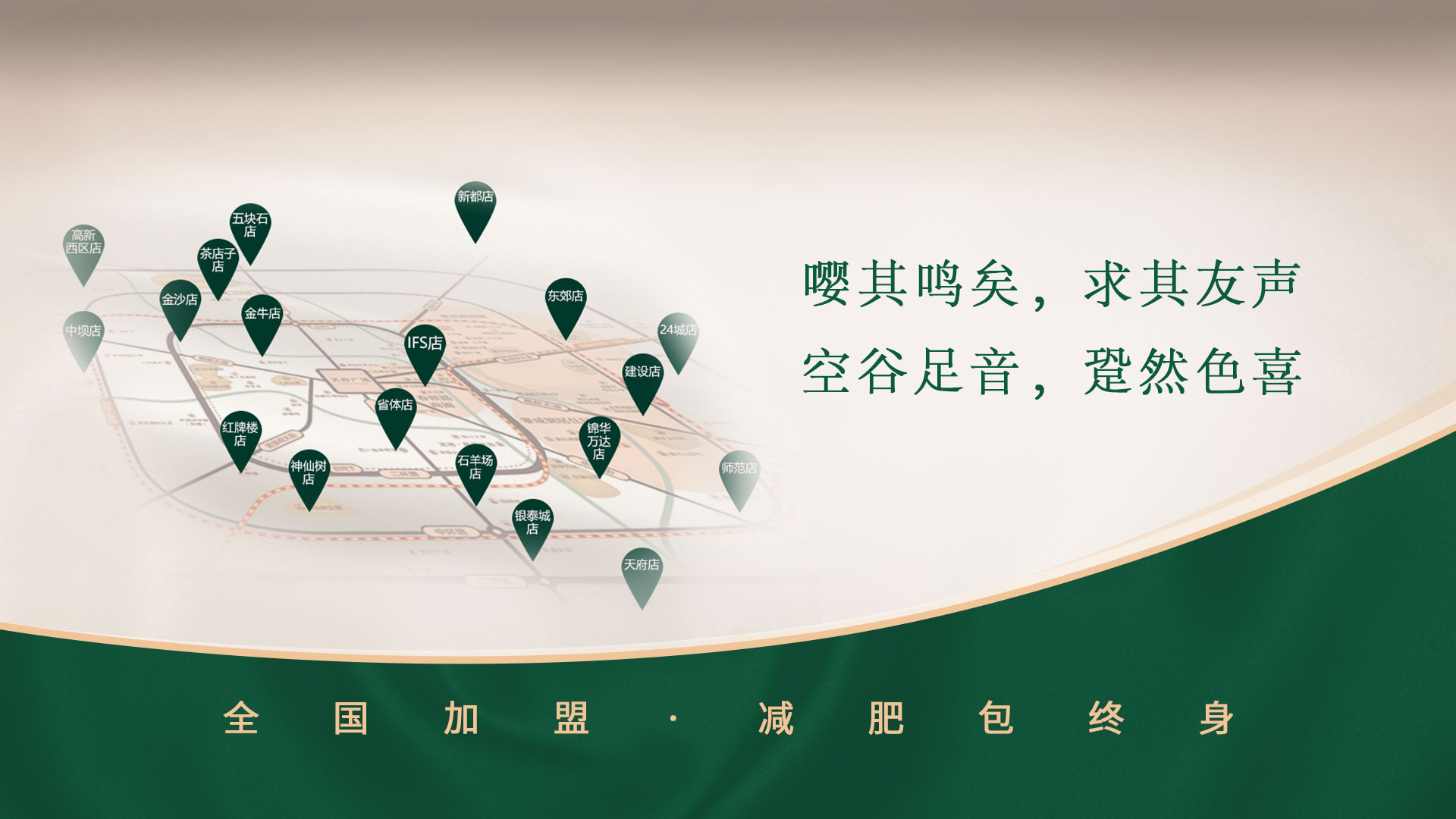 嚶其鳴矣，求其友聲 空谷足音，跫然色喜